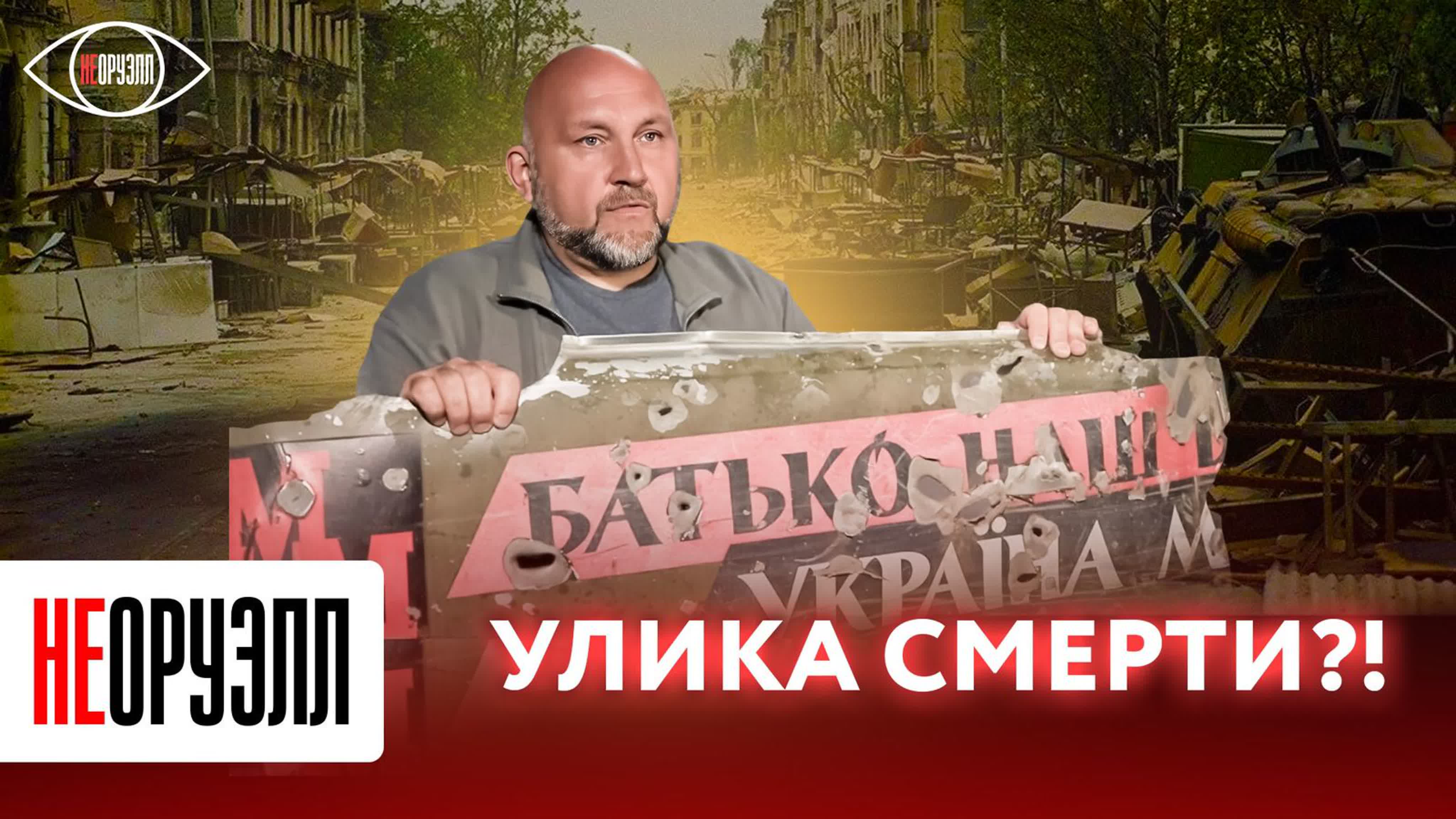 Свой среди своих