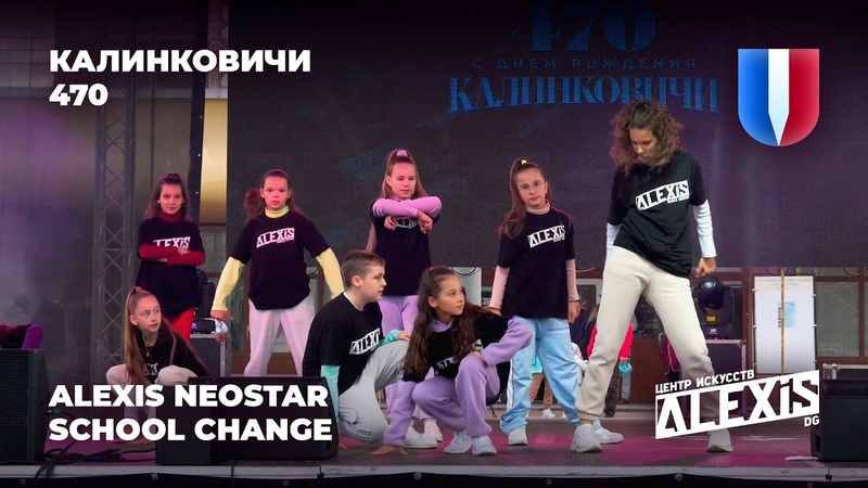ALEXIS/choreo