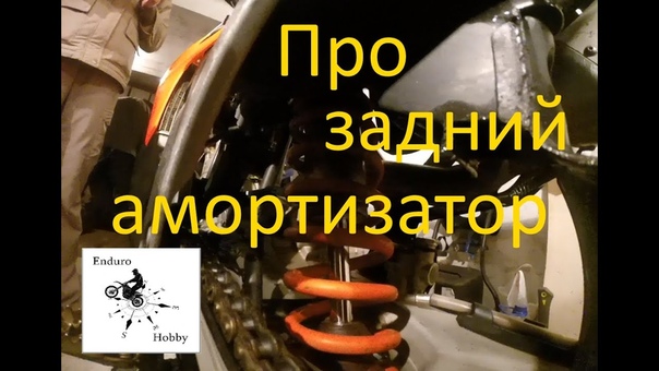 Уроки Эндуро
