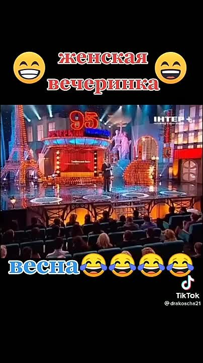 юмор