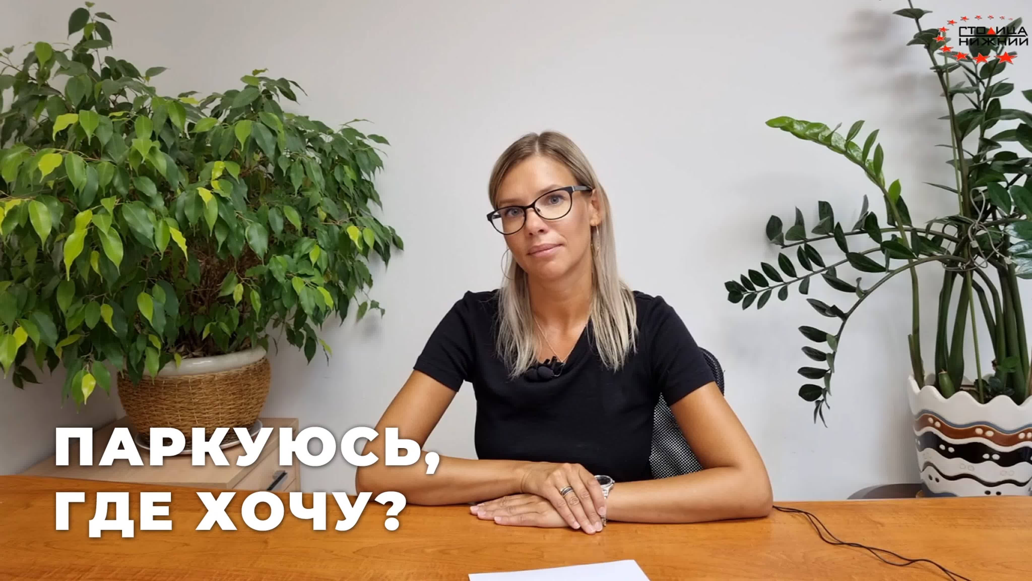 Столица Нижний Практикум