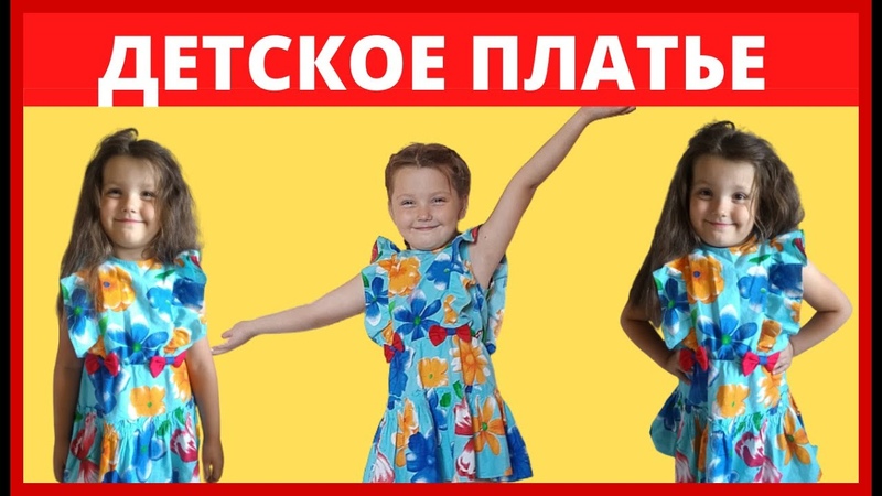 Детская одежда