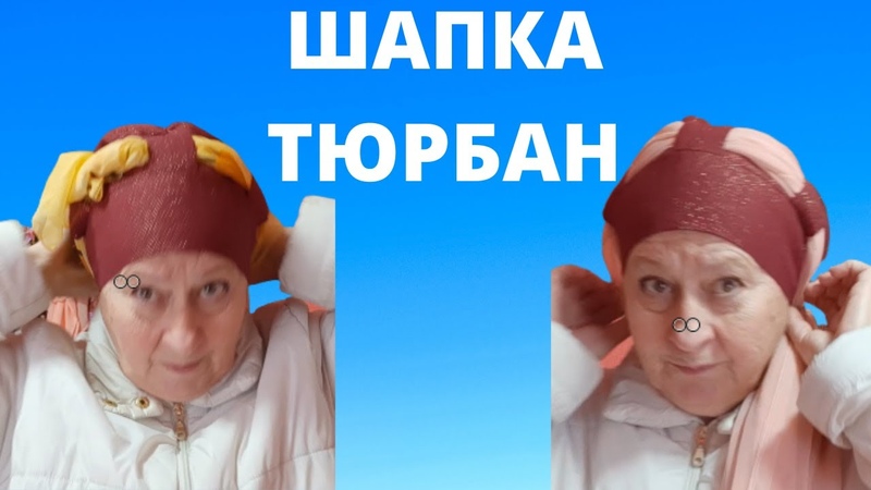 головные уборы