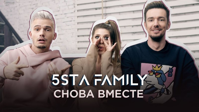 5sta Family