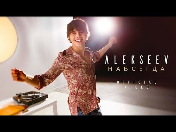 ALEKSEEV