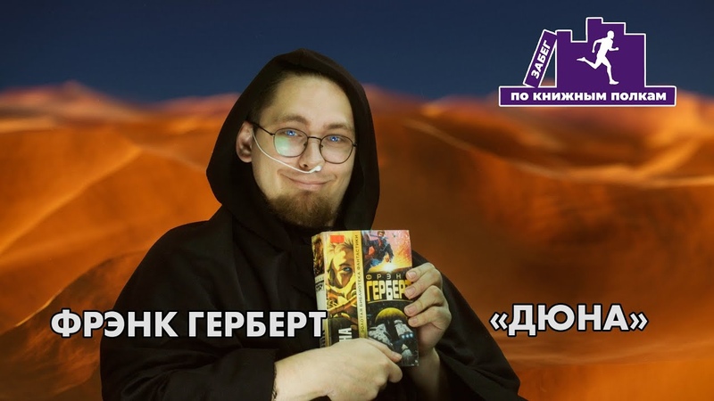 Забег по книжным полкам
