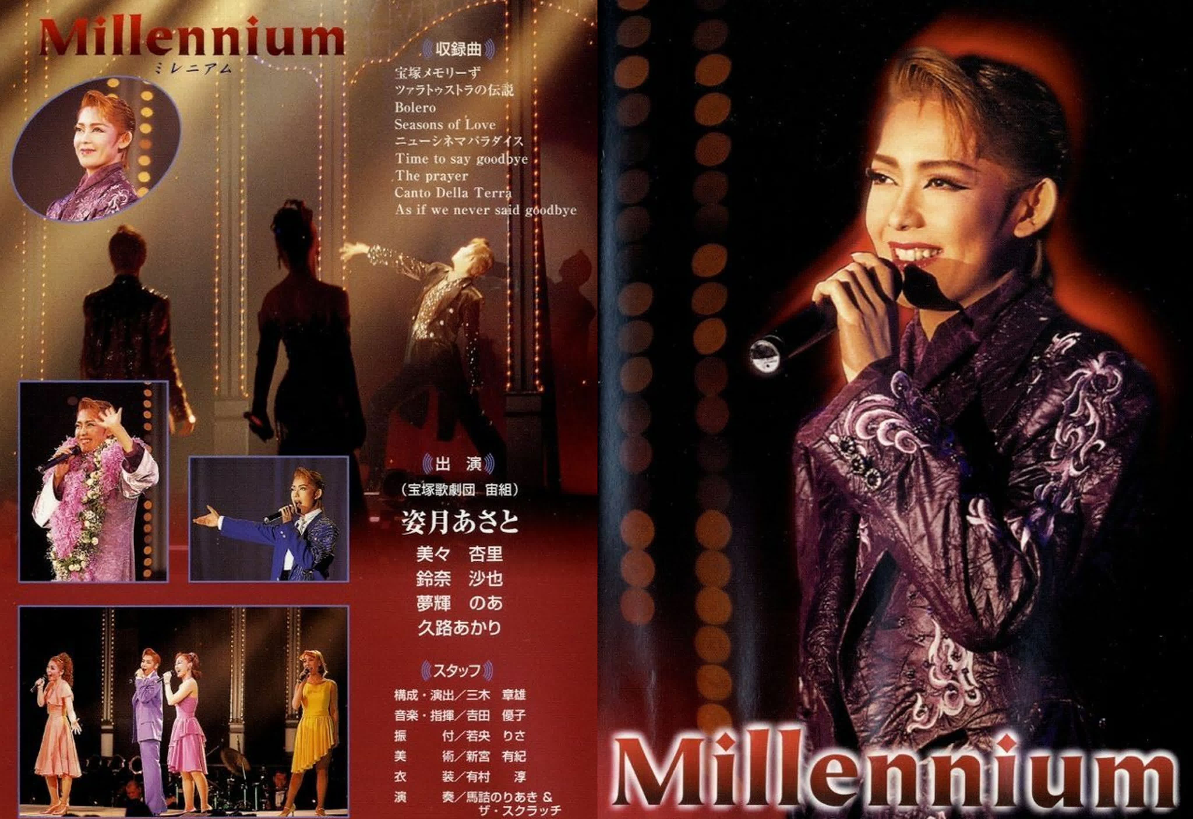 Shizuki Asato | Dinner Shows | 姿月 あさと
