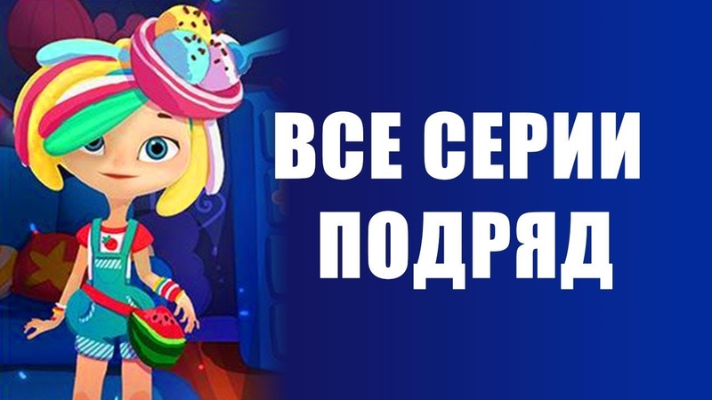 Сказочный патруль