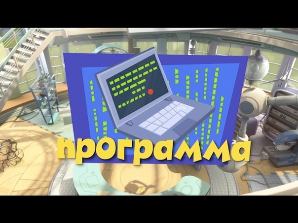 Фиксики