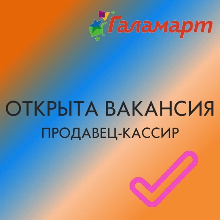 Вакансии