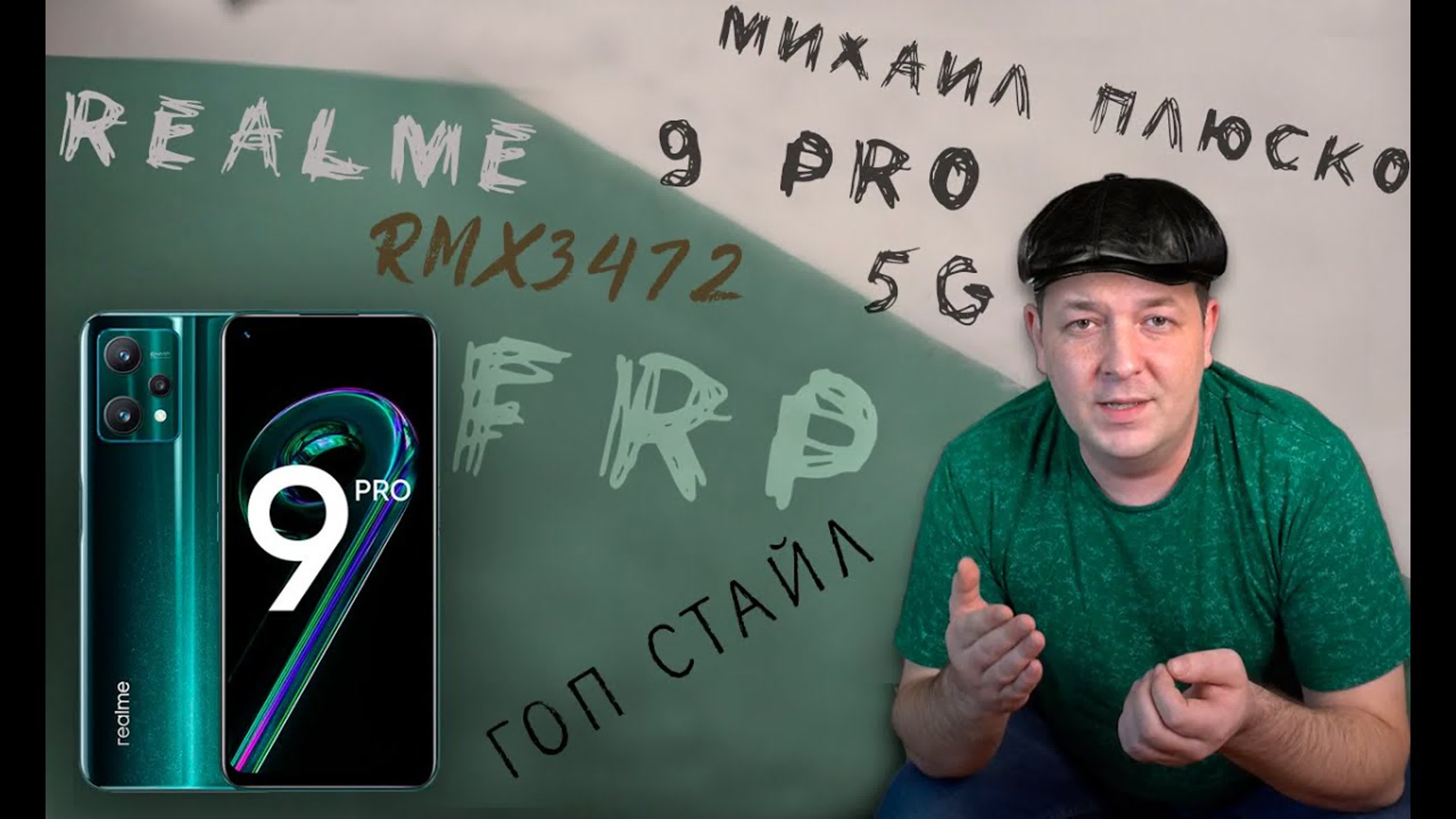 FRP!
