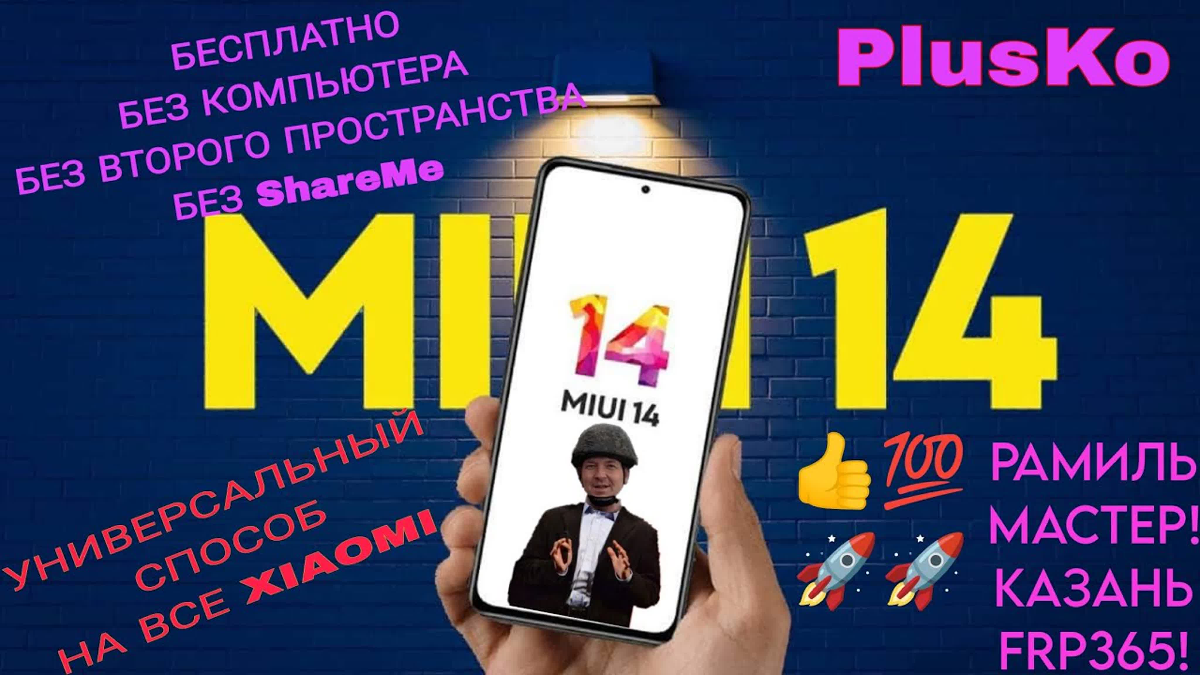 FRP Lock Remover google/FRP для снятия блокировки гугл