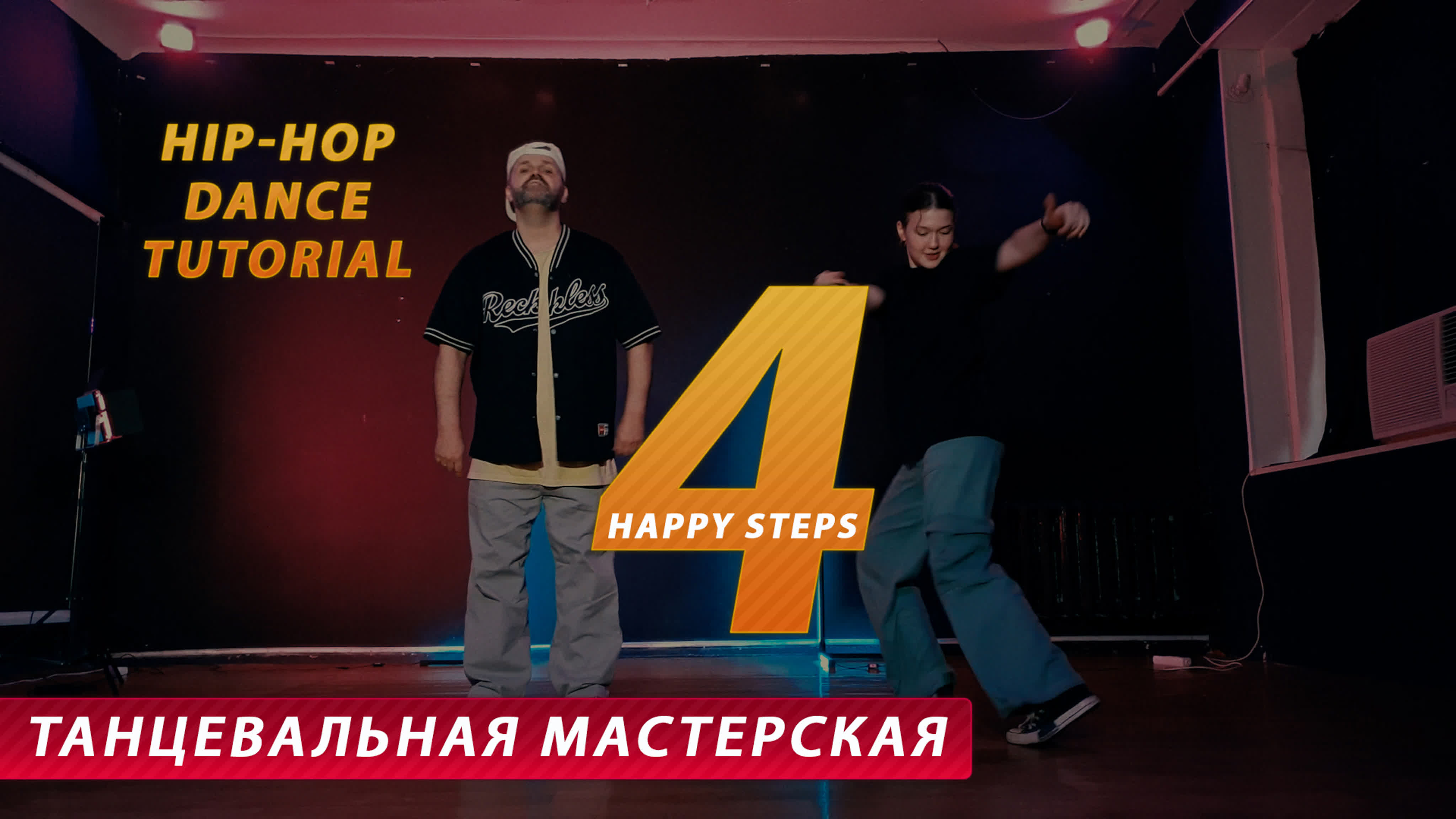 HIP-HOP IMPROVISATION