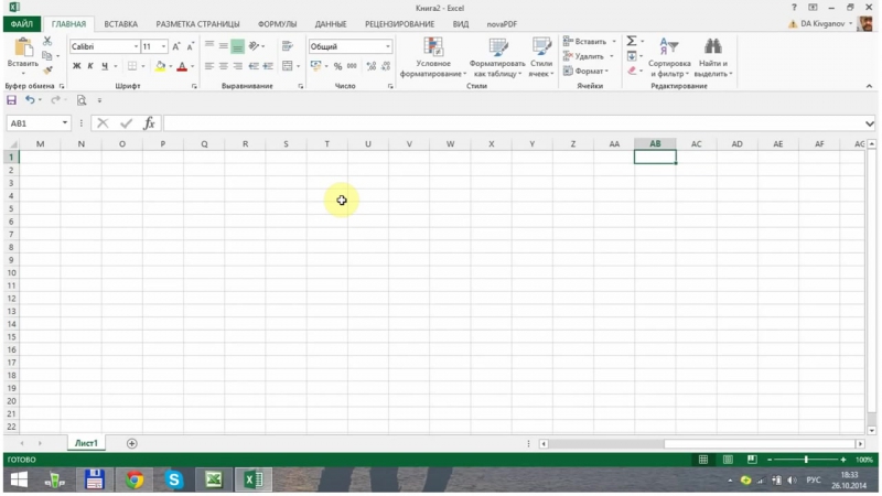 Excel уроки