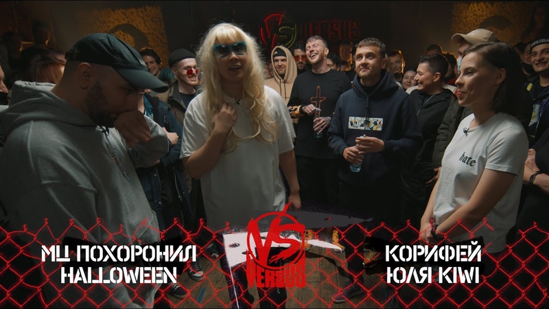 ★ VERSUS BATTLE ★