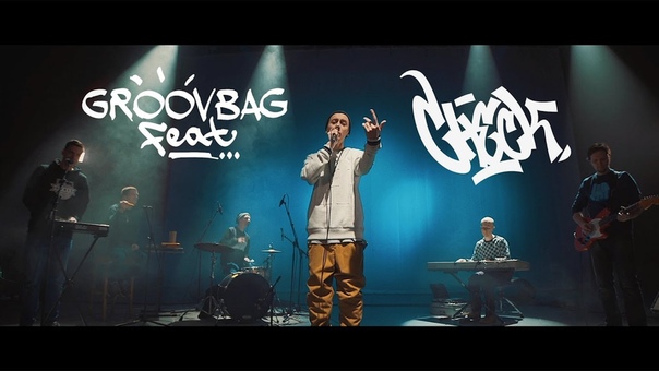 ★ GROOVBAG ★