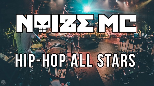 ★ HIP-HOP ALL STARS ★