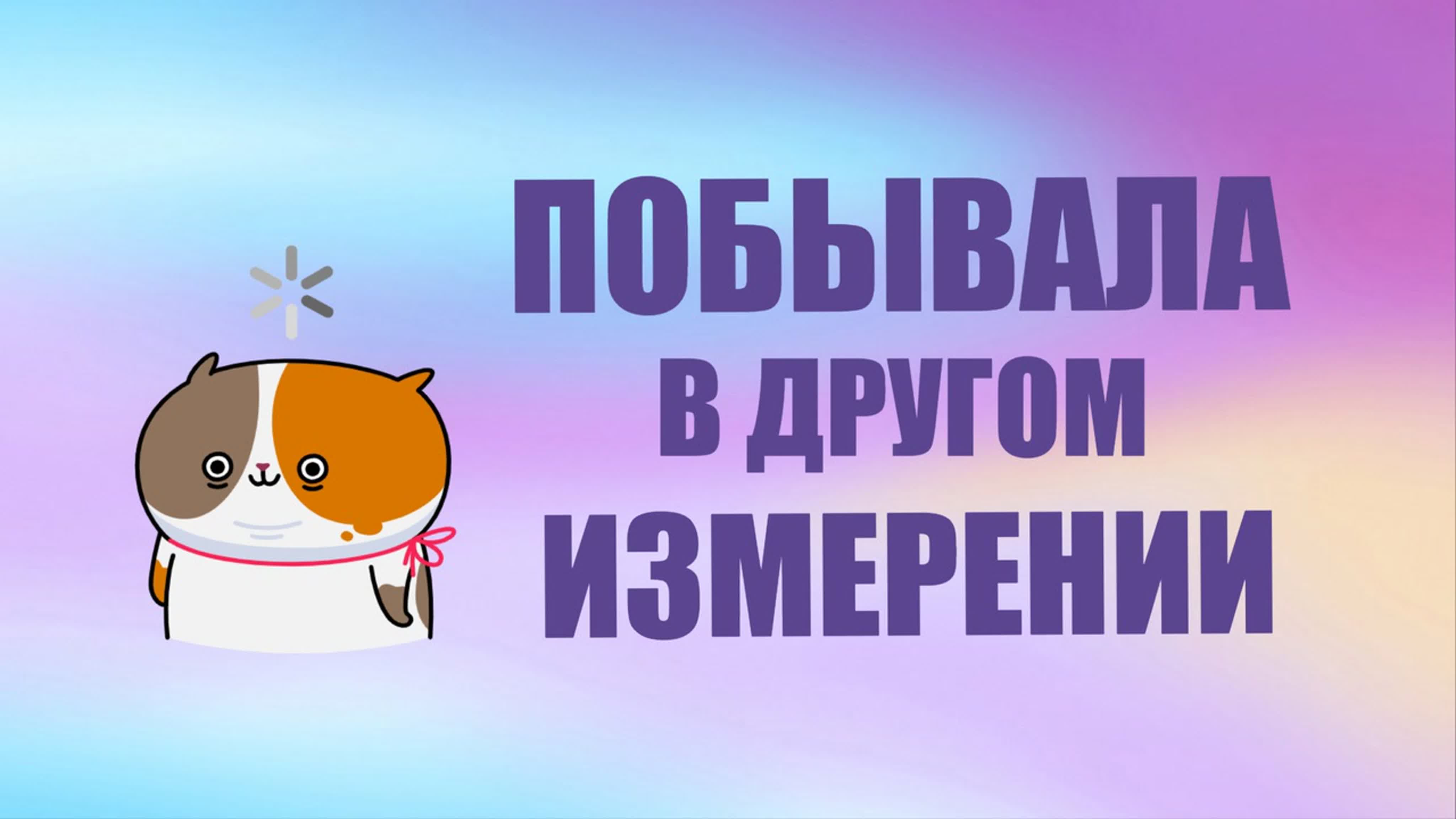 ВИДЕО МОЕГО КАНАЛА (РЕЗЕРВ)