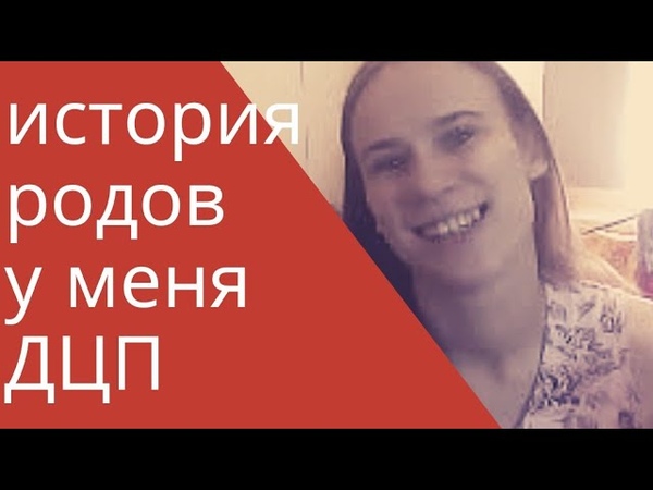 Беременность и  роды в сочетании с инвалидностью и другими заболеваниями