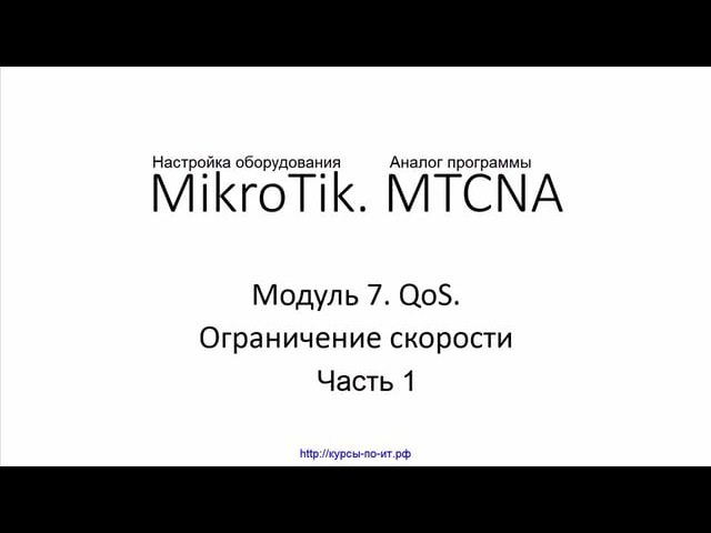 Mikrotik