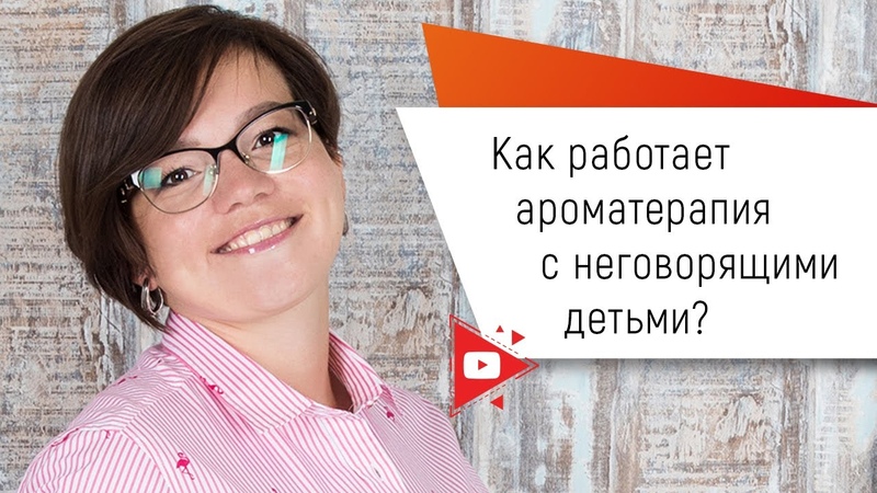 Неговорящие дети: авторские методики, разработки