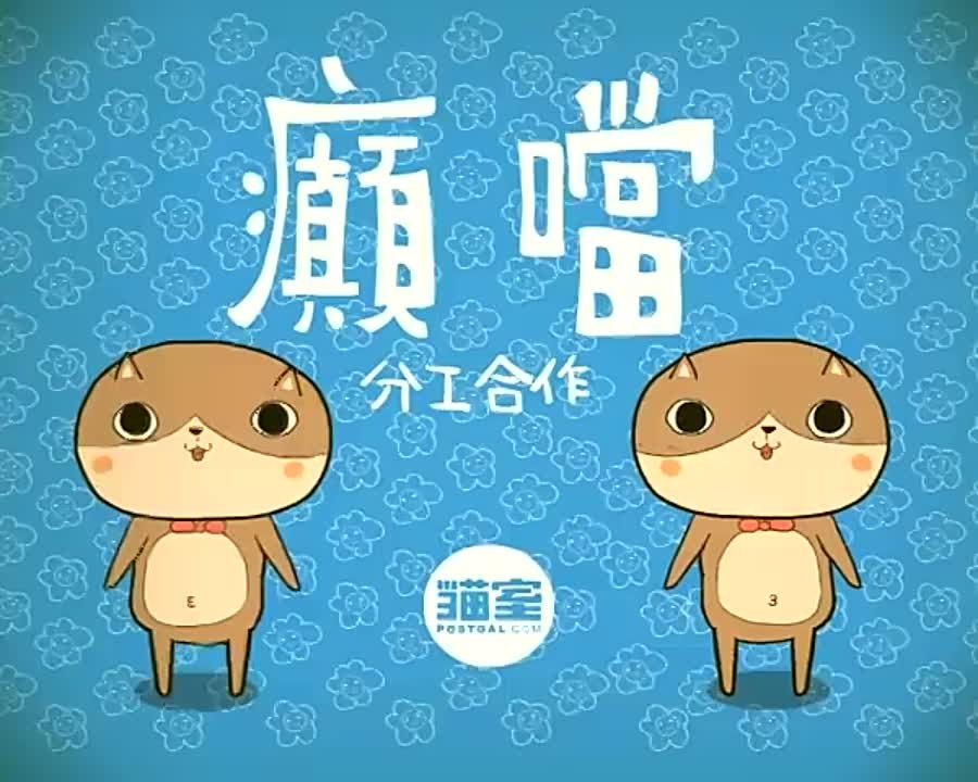 Din Dong