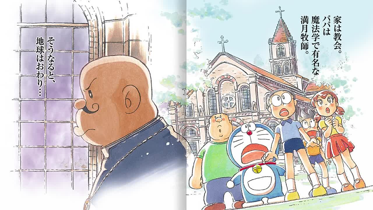 Doraemon