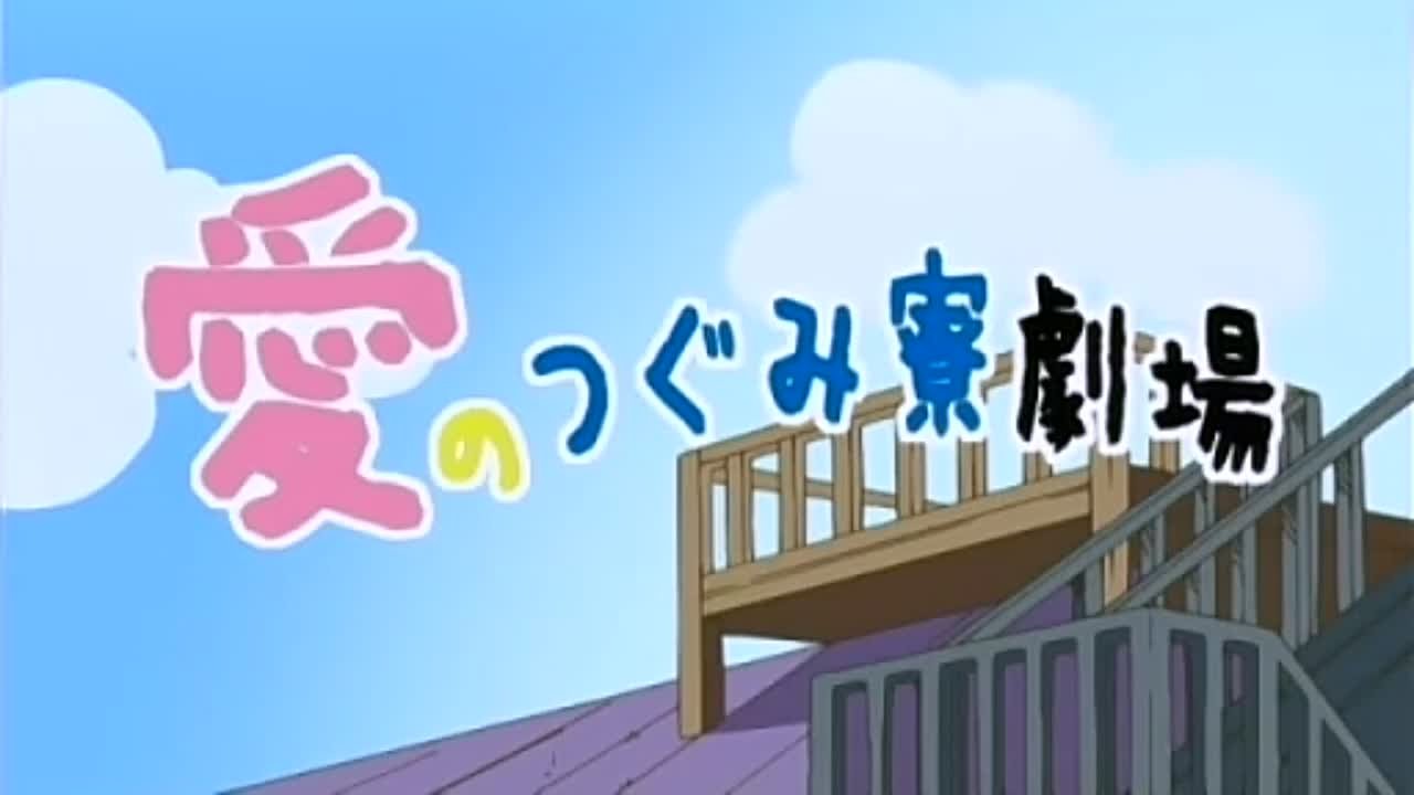Kono Aozora ni Yakusoku wo: Youkoso Tsugumi Ryou e - Ai no Tsugumi Ryou Gekijou