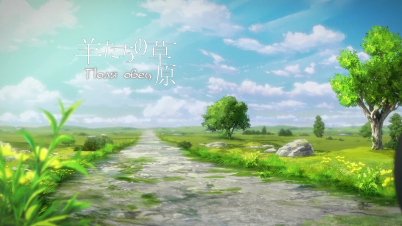 [ субтитры ] Kino no Tabi: The Beautiful World | Путешествие Кино: Прекрасный мир