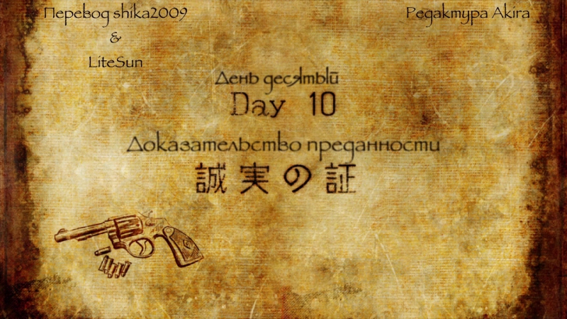[ субтитры ] 91 Days |  91 день