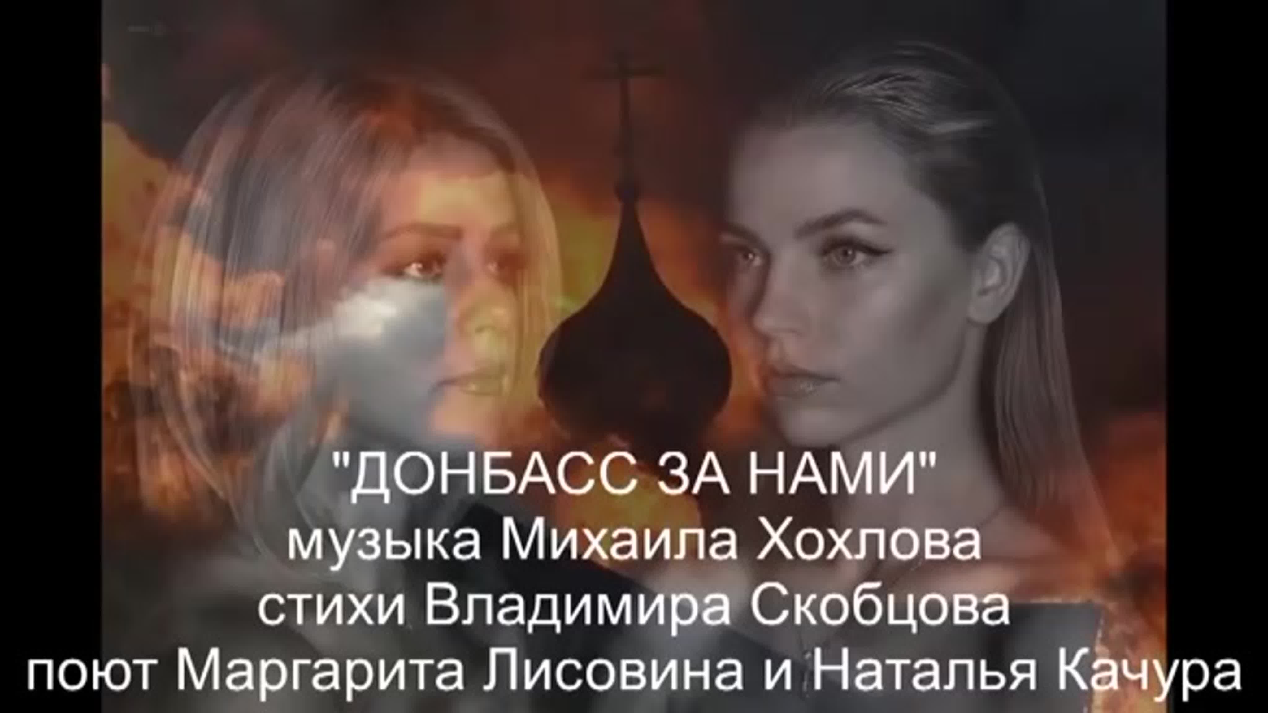 2 КрымНаш  МостНаш Донбасс Носиков Лондон