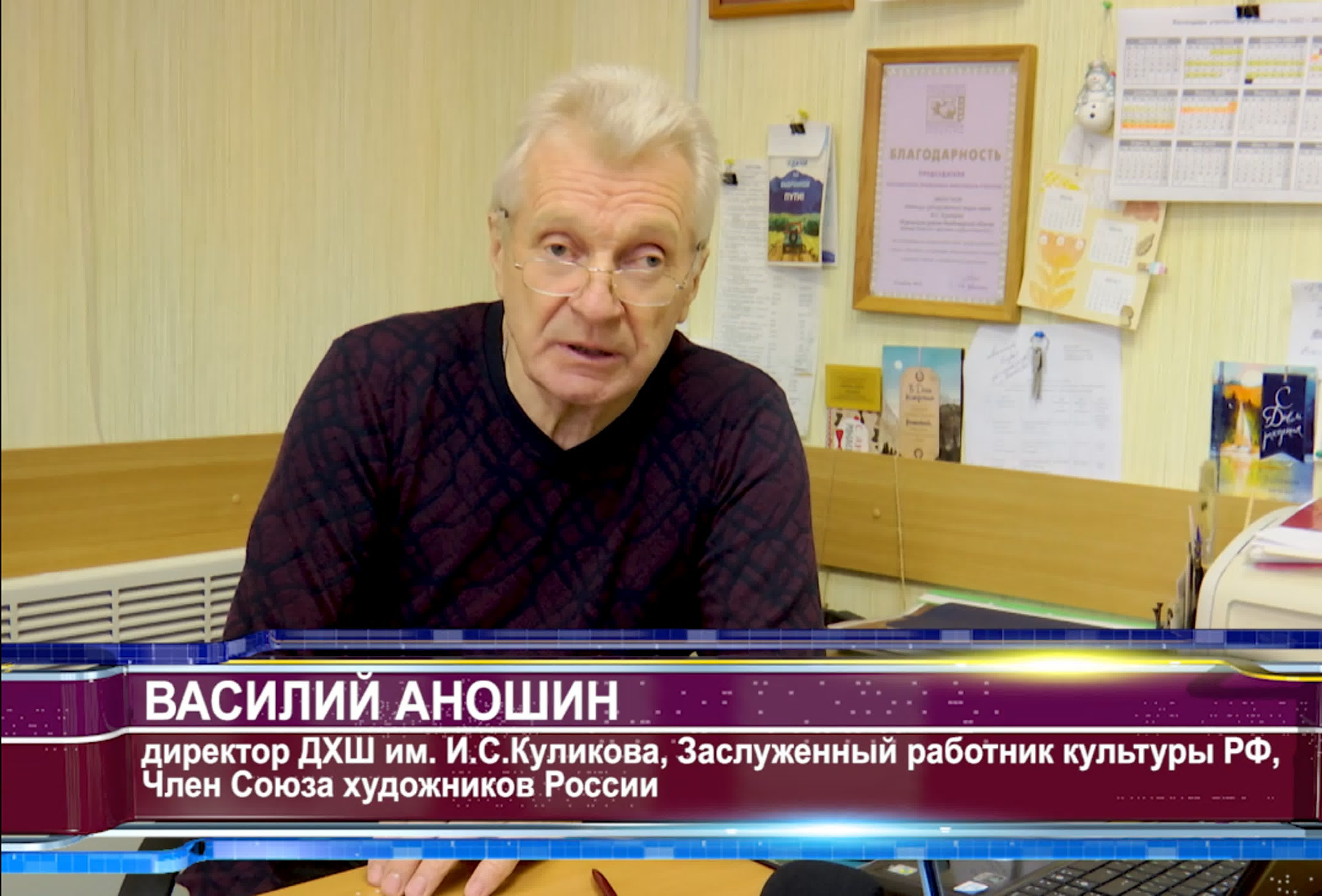 Для детей Василь Саныч