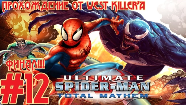 Прохождение Ultimate Spider-Man: Total Mayhem