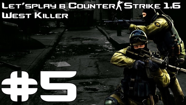 Let's Play в Counter-Strike 1.6