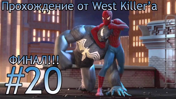 Прохождение Spider-man Friend or Foe