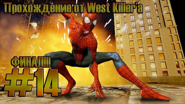 Прохождение Ultimate Spider-man