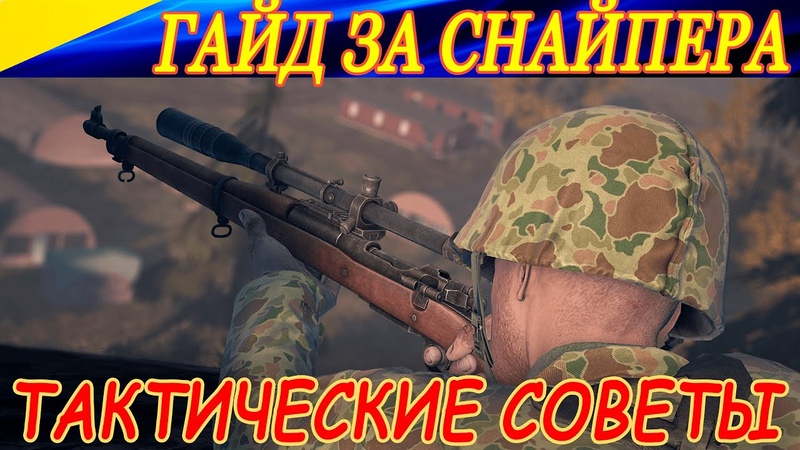 Heroes and Generals