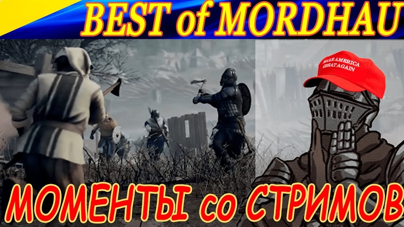 Mordhau
