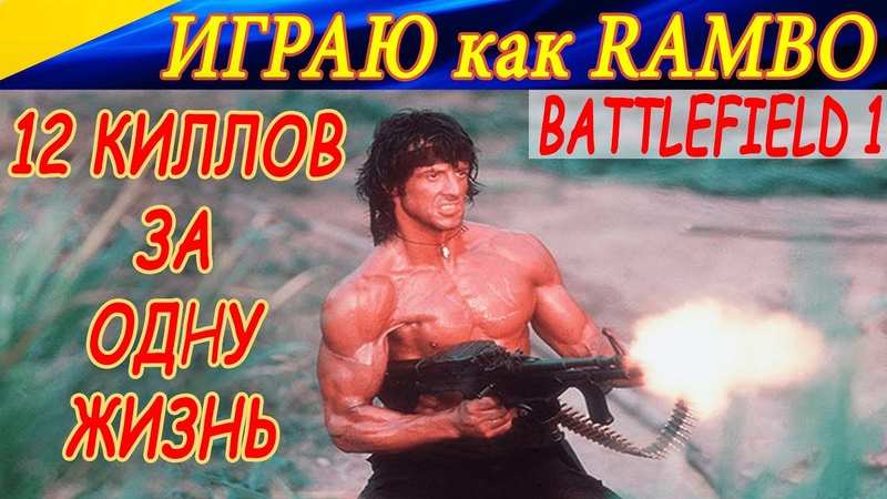 Battlefield 1