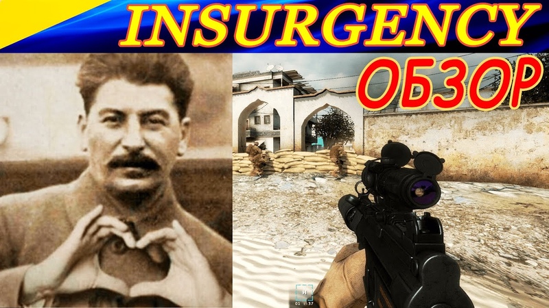 Insurgency