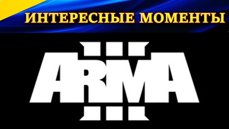 ARMA 3