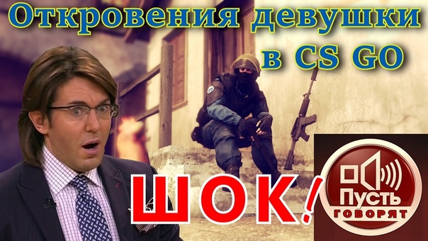 CS GO