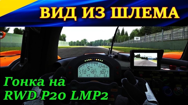 Project CARS
