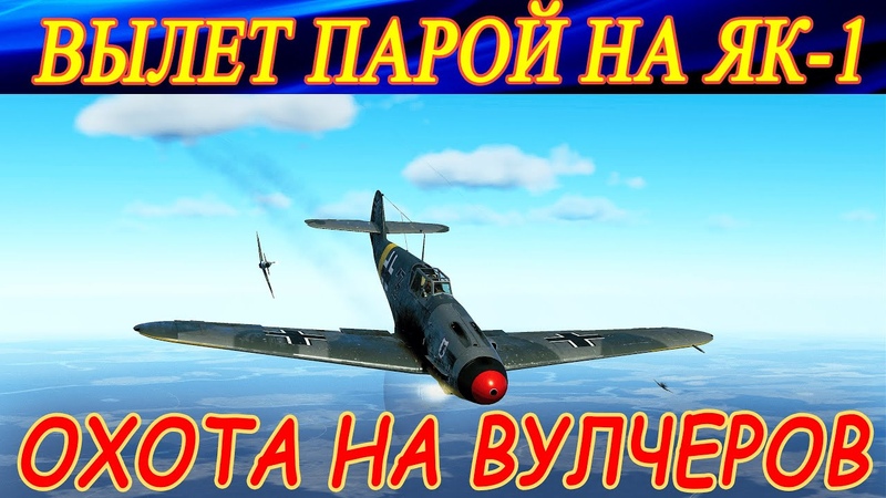 Ил-2 Штурмовик Битва за Сталинград