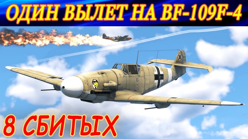 War Thunder