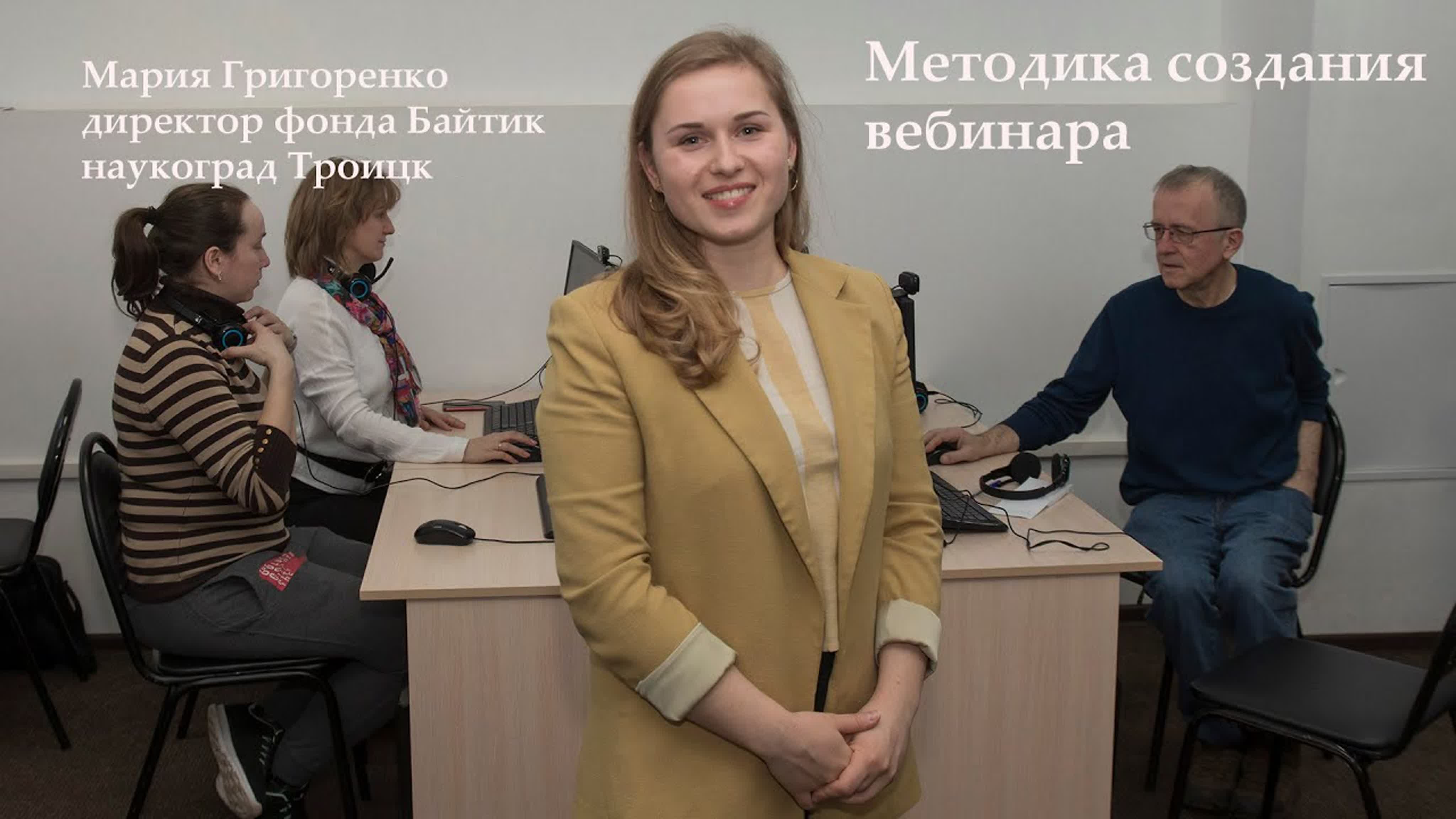 Дистанционное образование.