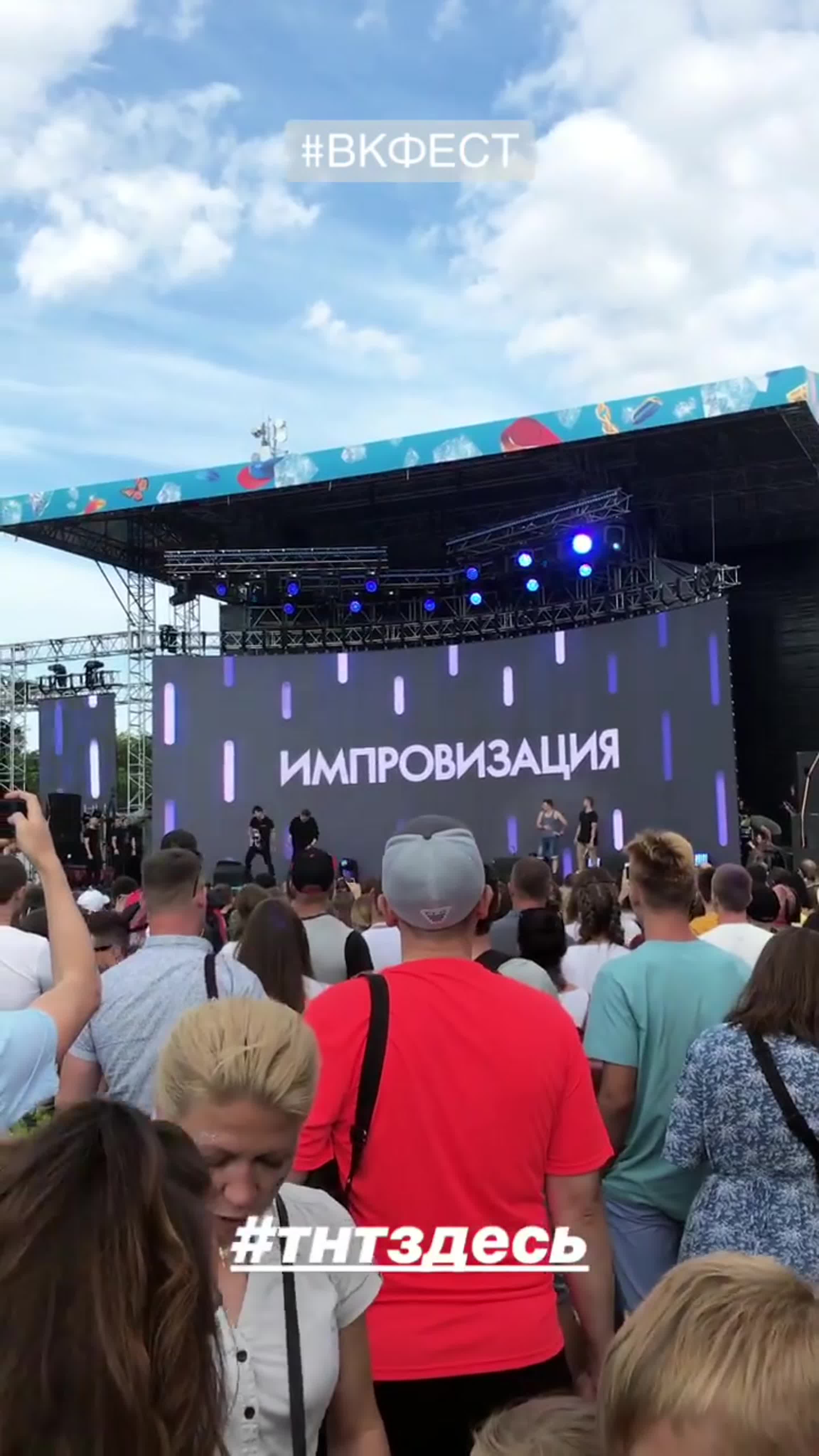 VKFest 2019