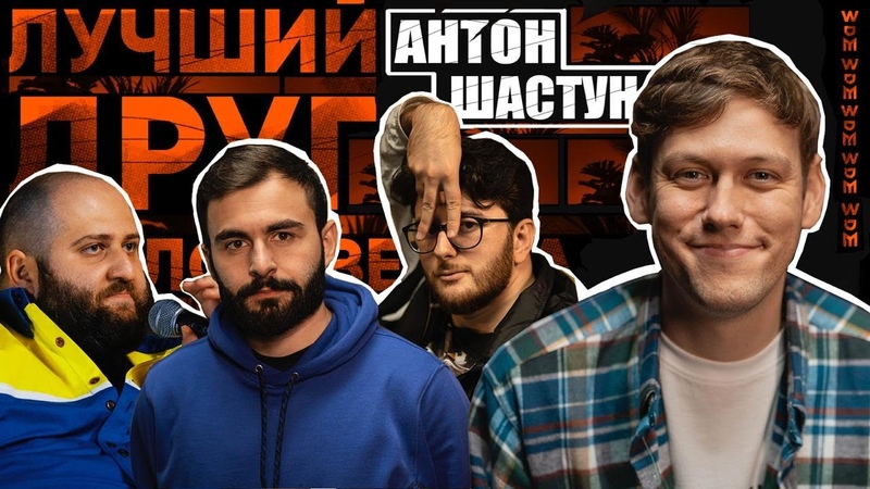 Интервью
