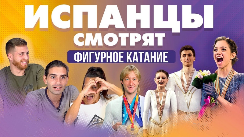 Спорт и супер-способности