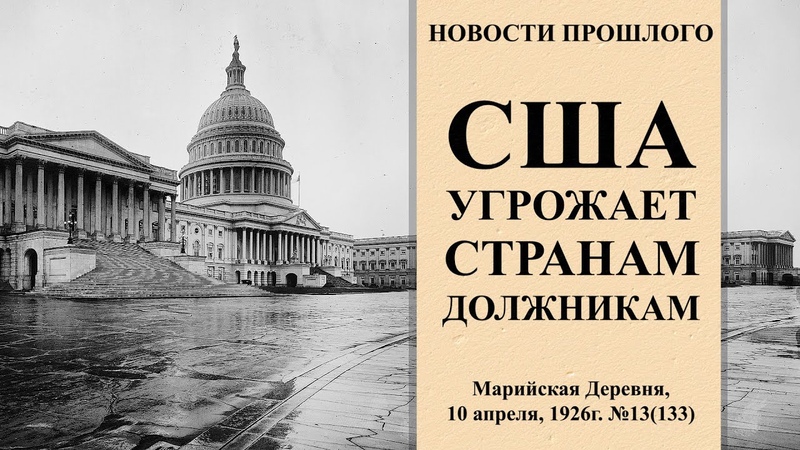 Новости Прошлого (Газета Марийская Деревня)
